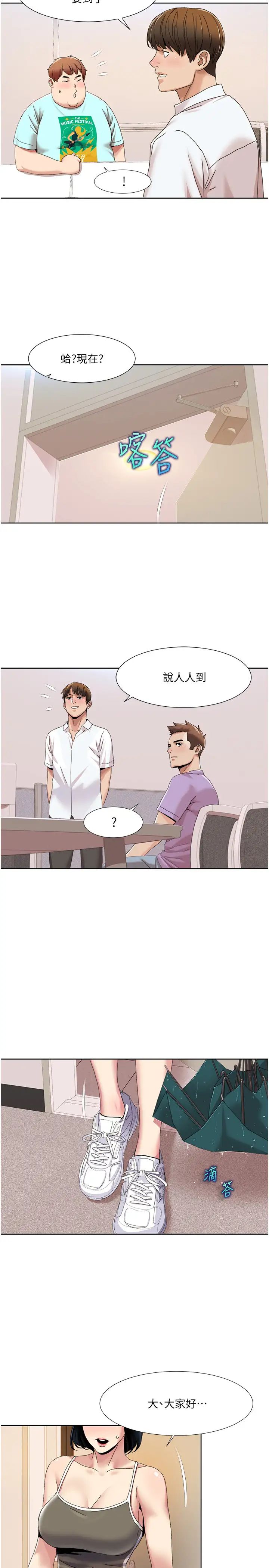 《我的性福剧本》漫画最新章节第33话 - 成为前辈玩物的新人免费下拉式在线观看章节第【5】张图片