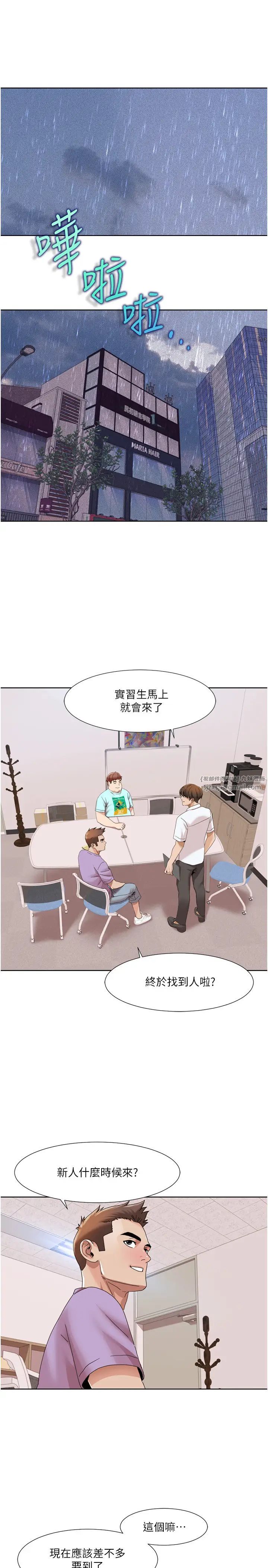 《我的性福剧本》漫画最新章节第33话 - 成为前辈玩物的新人免费下拉式在线观看章节第【4】张图片