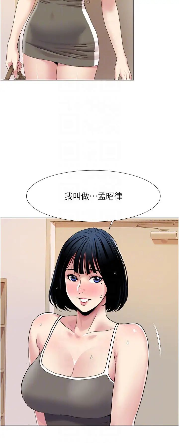 《我的性福剧本》漫画最新章节第33话 - 成为前辈玩物的新人免费下拉式在线观看章节第【6】张图片