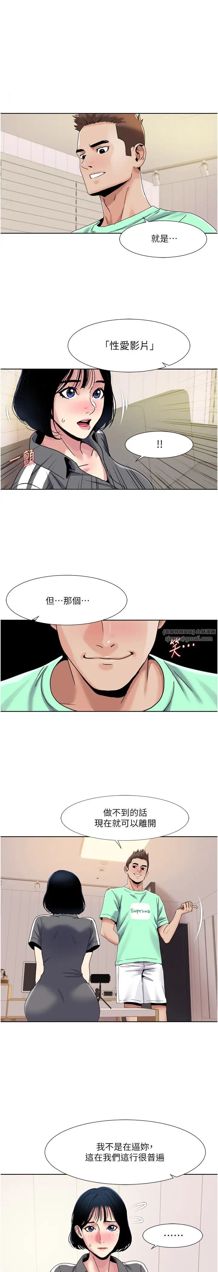 《我的性福剧本》漫画最新章节第34话 - 先从脱裤子开始免费下拉式在线观看章节第【1】张图片