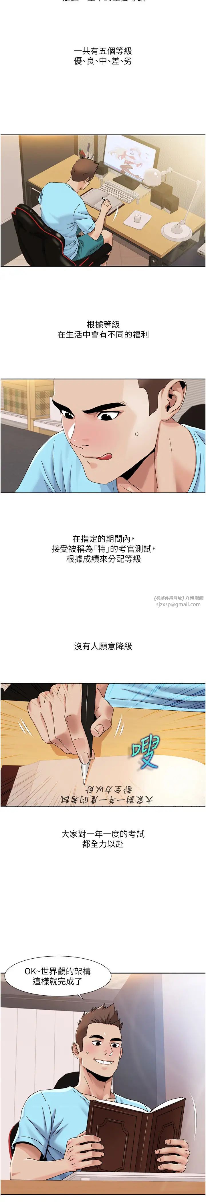 《我的性福剧本》漫画最新章节第35话 - 第一次做爱就高潮免费下拉式在线观看章节第【16】张图片