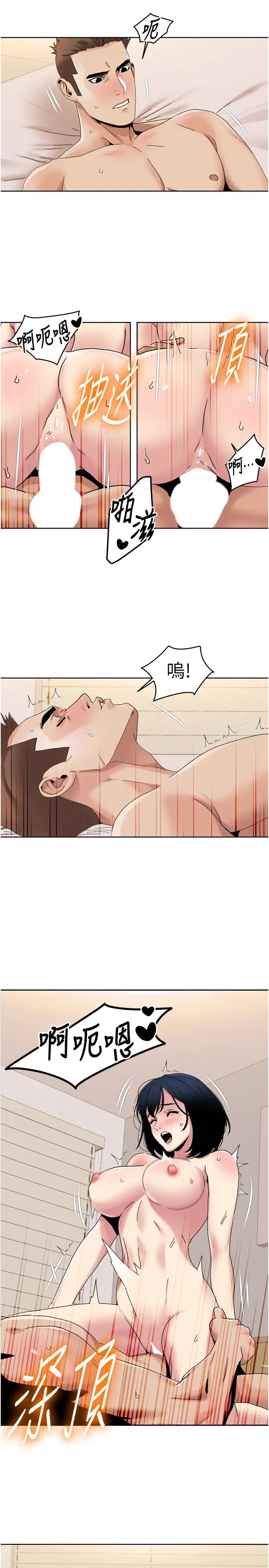 《我的性福剧本》漫画最新章节第35话 - 第一次做爱就高潮免费下拉式在线观看章节第【9】张图片