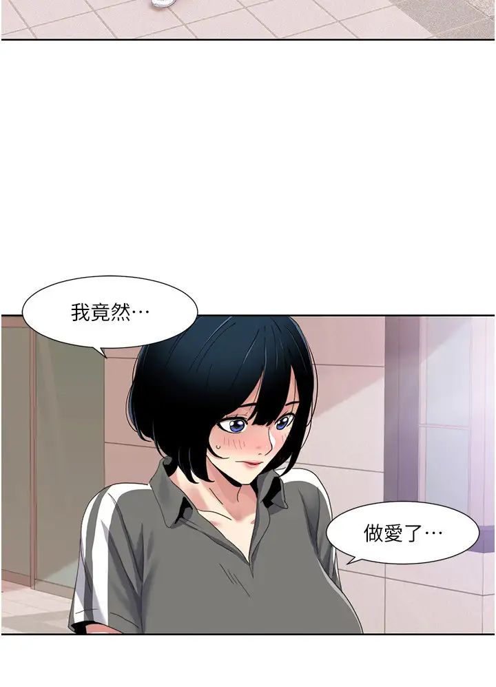 《我的性福剧本》漫画最新章节第35话 - 第一次做爱就高潮免费下拉式在线观看章节第【11】张图片