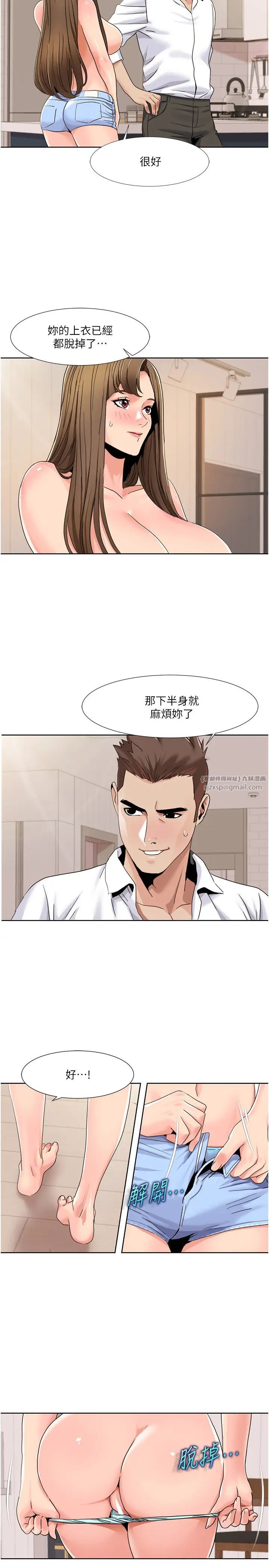 《我的性福剧本》漫画最新章节第36话 - 贤妻良母的小穴评鉴会免费下拉式在线观看章节第【16】张图片