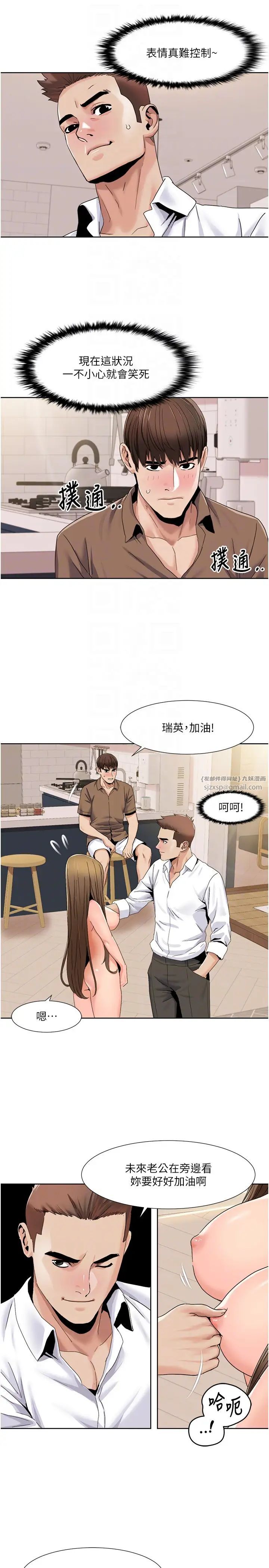 《我的性福剧本》漫画最新章节第37话 - 为了加分跪下来舔免费下拉式在线观看章节第【6】张图片