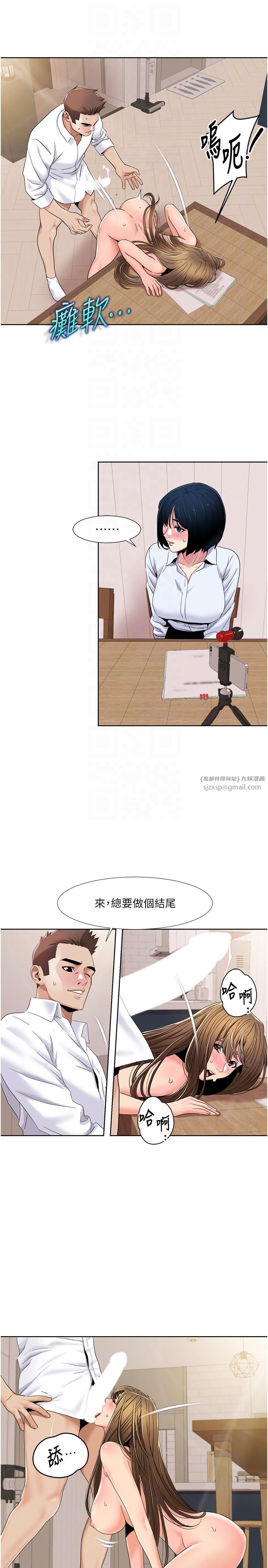 《我的性福剧本》漫画最新章节第38话 - 在男友面前喷发免费下拉式在线观看章节第【14】张图片