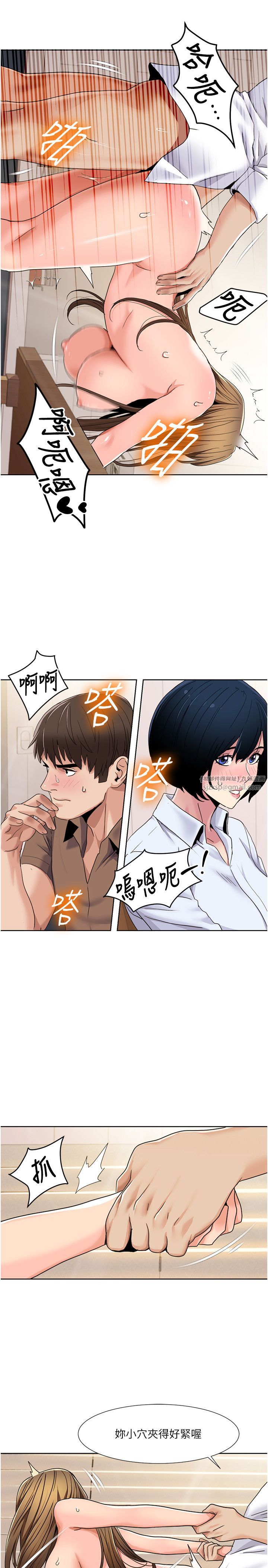 《我的性福剧本》漫画最新章节第38话 - 在男友面前喷发免费下拉式在线观看章节第【11】张图片