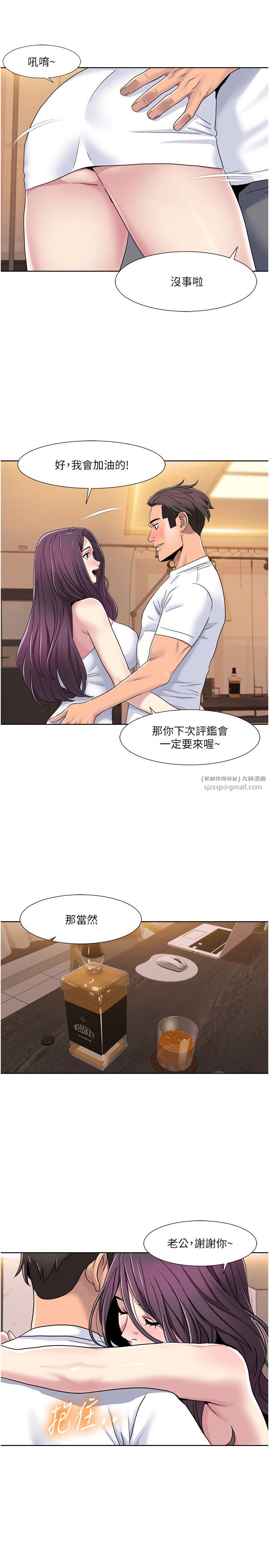 《我的性福剧本》漫画最新章节第38话 - 在男友面前喷发免费下拉式在线观看章节第【20】张图片