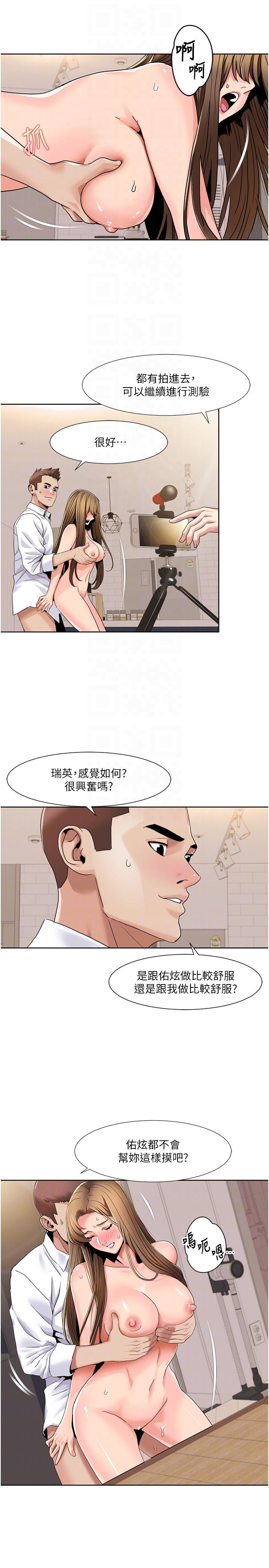 《我的性福剧本》漫画最新章节第38话 - 在男友面前喷发免费下拉式在线观看章节第【6】张图片