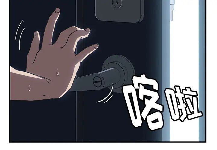 《我的野蛮室友》漫画最新章节第4话免费下拉式在线观看章节第【4】张图片