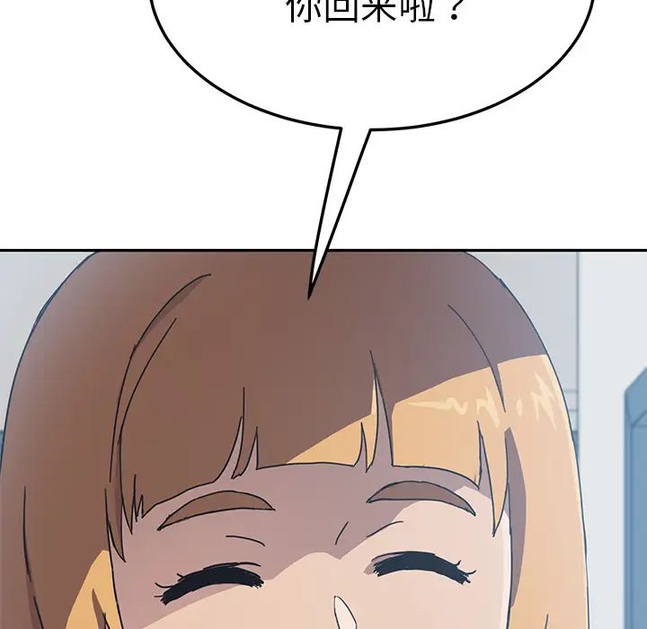 《我的野蛮室友》漫画最新章节第4话免费下拉式在线观看章节第【9】张图片