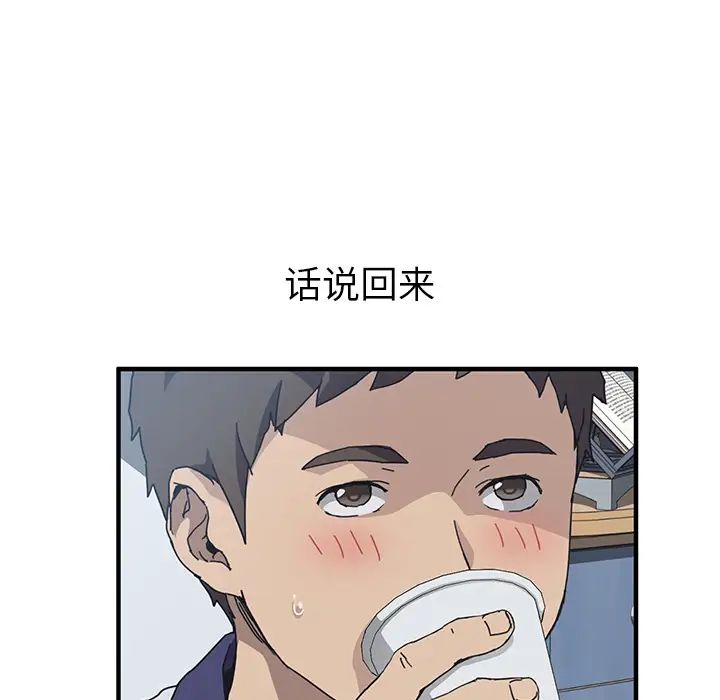 《我的野蛮室友》漫画最新章节第4话免费下拉式在线观看章节第【22】张图片