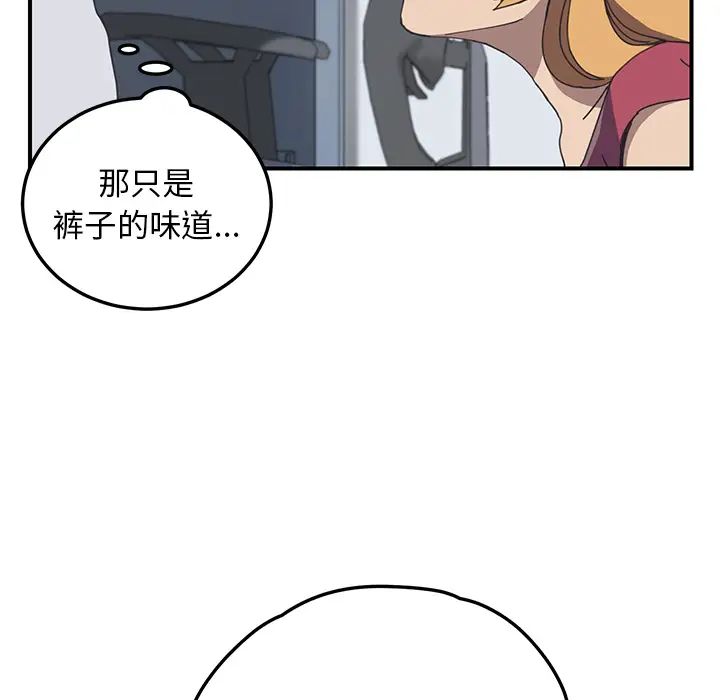 《我的野蛮室友》漫画最新章节第5话免费下拉式在线观看章节第【33】张图片