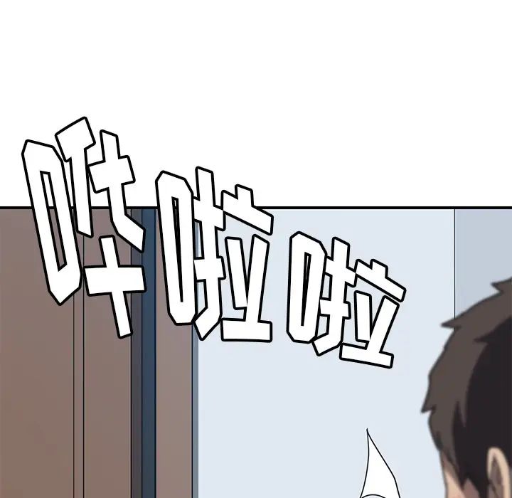 《我的野蛮室友》漫画最新章节第5话免费下拉式在线观看章节第【48】张图片