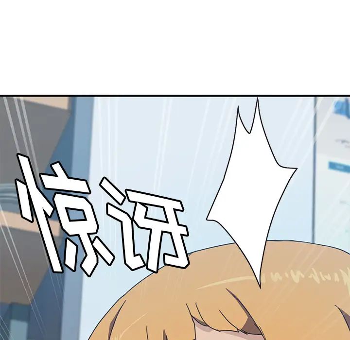 《我的野蛮室友》漫画最新章节第5话免费下拉式在线观看章节第【37】张图片