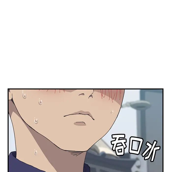 《我的野蛮室友》漫画最新章节第5话免费下拉式在线观看章节第【17】张图片