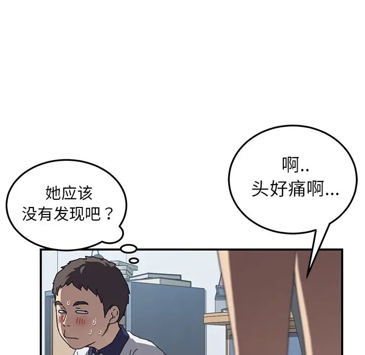 《我的野蛮室友》漫画最新章节第5话免费下拉式在线观看章节第【60】张图片