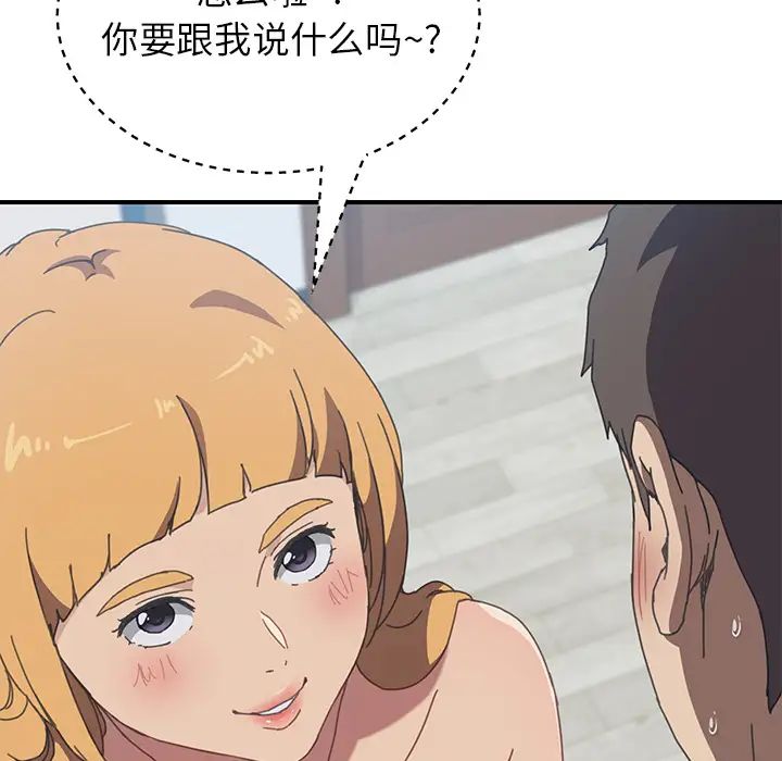 《我的野蛮室友》漫画最新章节第6话免费下拉式在线观看章节第【35】张图片