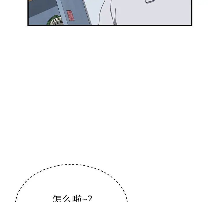 《我的野蛮室友》漫画最新章节第6话免费下拉式在线观看章节第【34】张图片