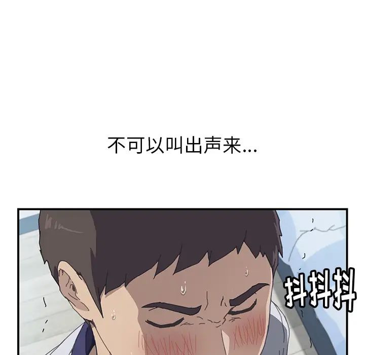 《我的野蛮室友》漫画最新章节第6话免费下拉式在线观看章节第【19】张图片