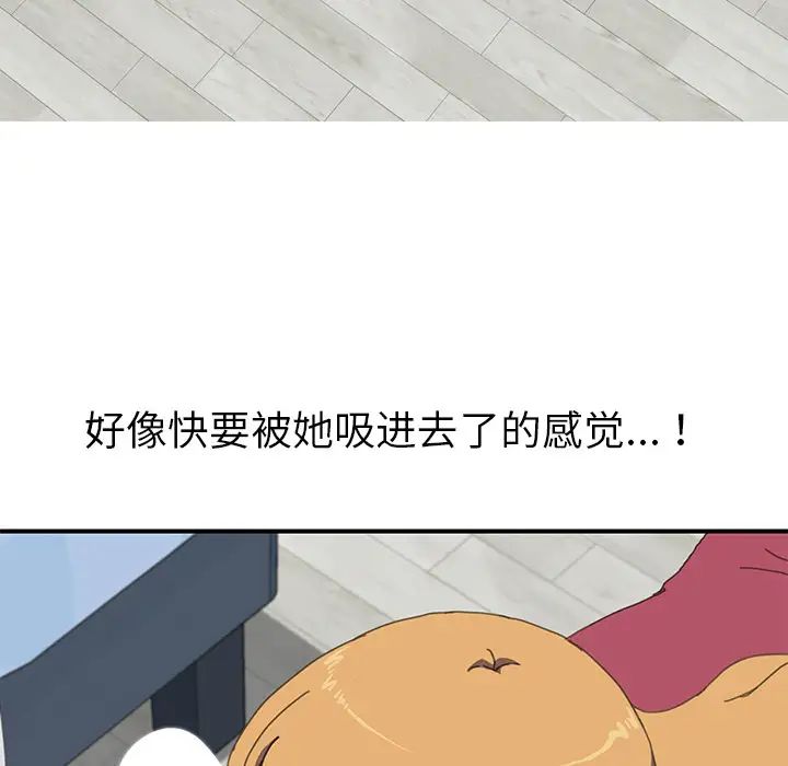 《我的野蛮室友》漫画最新章节第6话免费下拉式在线观看章节第【17】张图片