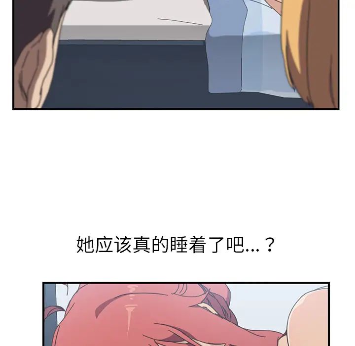 《我的野蛮室友》漫画最新章节第6话免费下拉式在线观看章节第【85】张图片