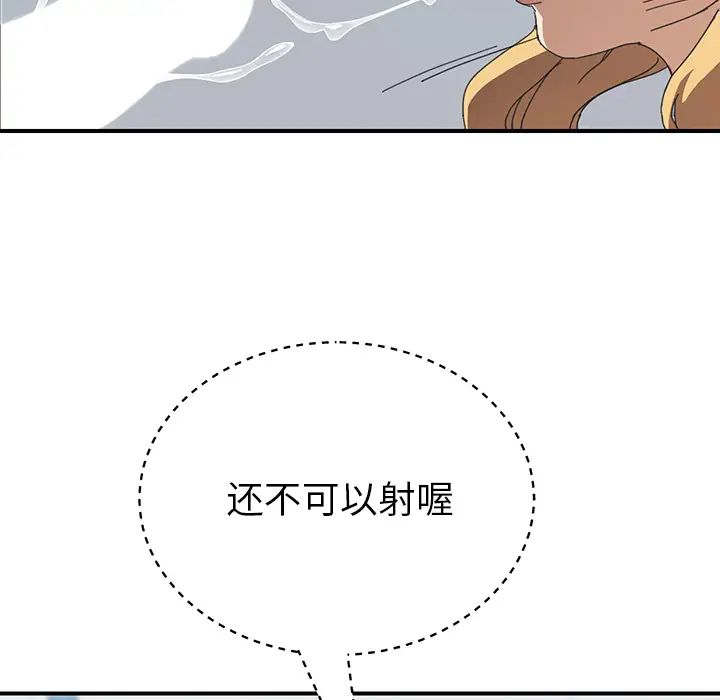 《我的野蛮室友》漫画最新章节第6话免费下拉式在线观看章节第【7】张图片