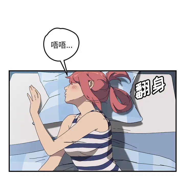 《我的野蛮室友》漫画最新章节第6话免费下拉式在线观看章节第【21】张图片