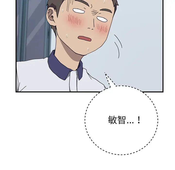 《我的野蛮室友》漫画最新章节第6话免费下拉式在线观看章节第【28】张图片