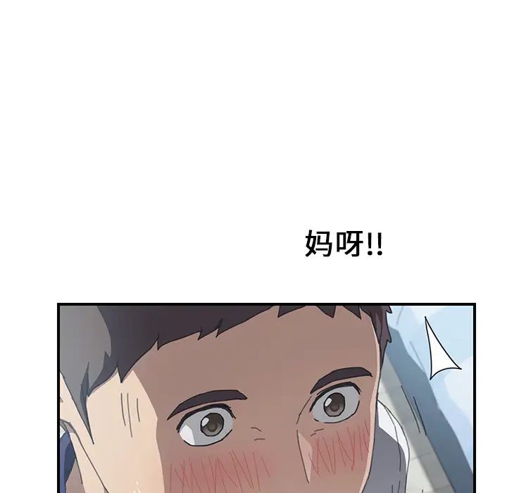 《我的野蛮室友》漫画最新章节第6话免费下拉式在线观看章节第【22】张图片