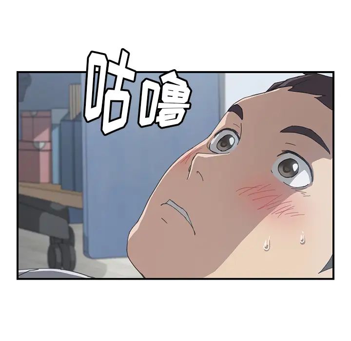 《我的野蛮室友》漫画最新章节第6话免费下拉式在线观看章节第【69】张图片