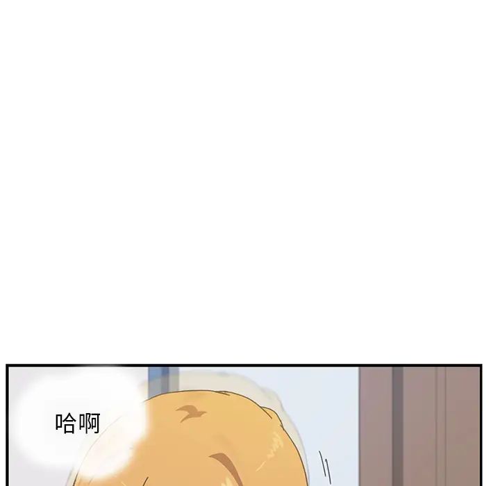 《我的野蛮室友》漫画最新章节第6话免费下拉式在线观看章节第【77】张图片