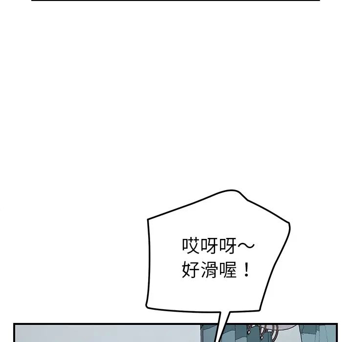 《我的野蛮室友》漫画最新章节第7话免费下拉式在线观看章节第【64】张图片