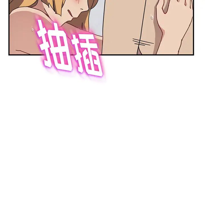 《我的野蛮室友》漫画最新章节第7话免费下拉式在线观看章节第【104】张图片