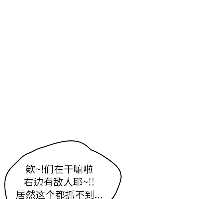 《我的野蛮室友》漫画最新章节第7话免费下拉式在线观看章节第【11】张图片