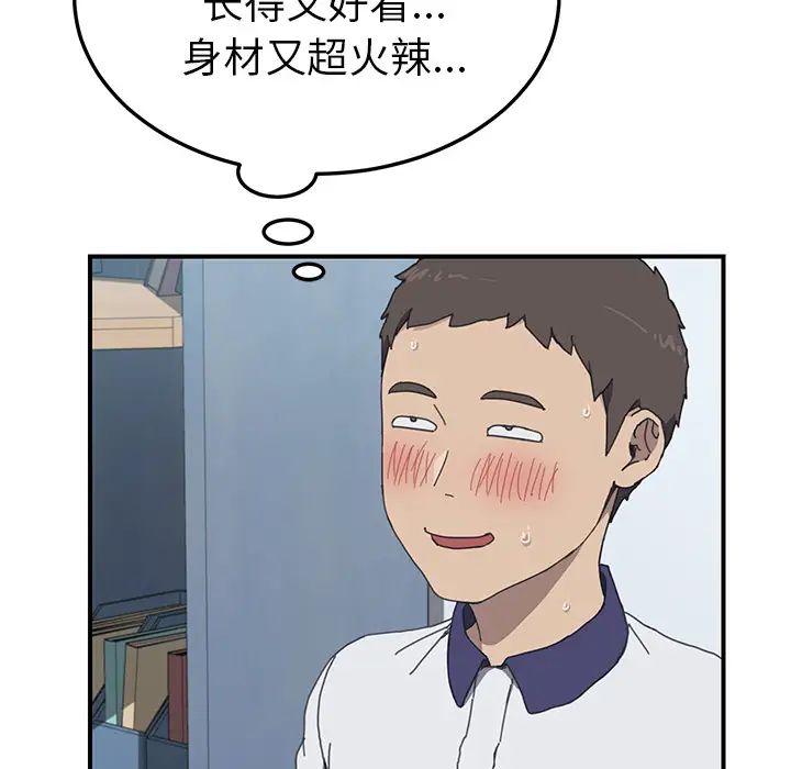 《我的野蛮室友》漫画最新章节第7话免费下拉式在线观看章节第【31】张图片