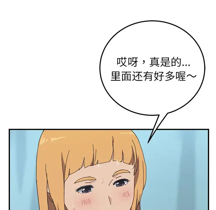 《我的野蛮室友》漫画最新章节第7话免费下拉式在线观看章节第【49】张图片