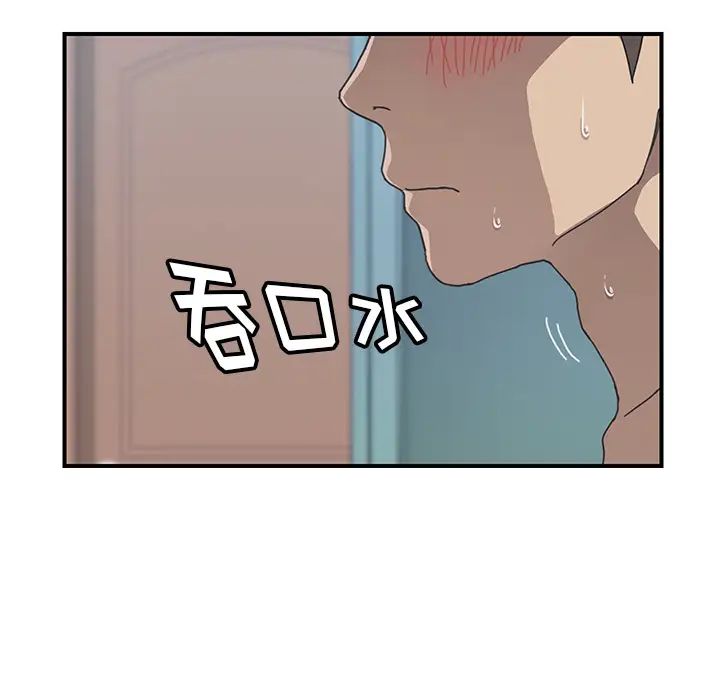 《我的野蛮室友》漫画最新章节第7话免费下拉式在线观看章节第【75】张图片