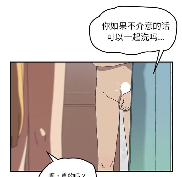 《我的野蛮室友》漫画最新章节第7话免费下拉式在线观看章节第【58】张图片