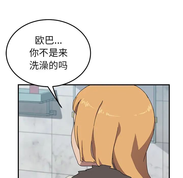 《我的野蛮室友》漫画最新章节第7话免费下拉式在线观看章节第【68】张图片