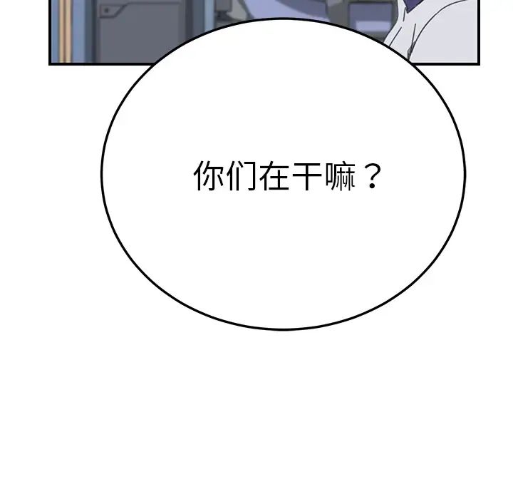 《我的野蛮室友》漫画最新章节第7话免费下拉式在线观看章节第【6】张图片