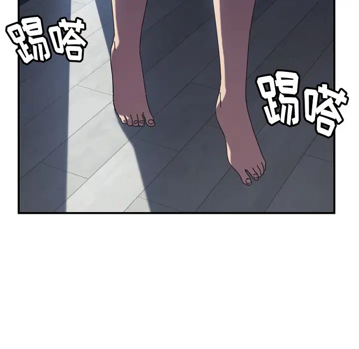 《我的野蛮室友》漫画最新章节第7话免费下拉式在线观看章节第【109】张图片