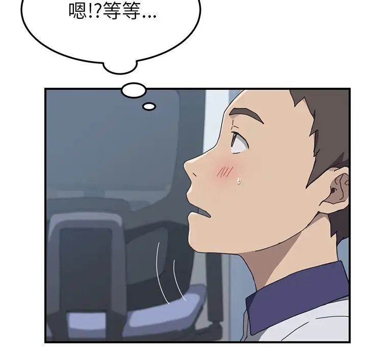 《我的野蛮室友》漫画最新章节第7话免费下拉式在线观看章节第【36】张图片