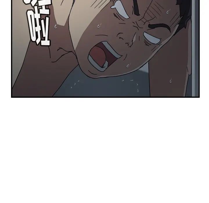 《我的野蛮室友》漫画最新章节第8话免费下拉式在线观看章节第【76】张图片