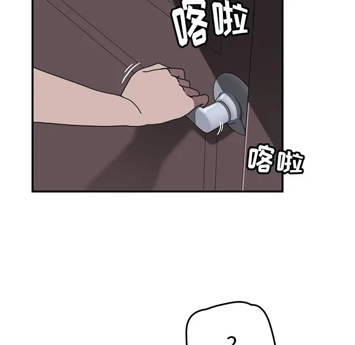 《我的野蛮室友》漫画最新章节第8话免费下拉式在线观看章节第【13】张图片