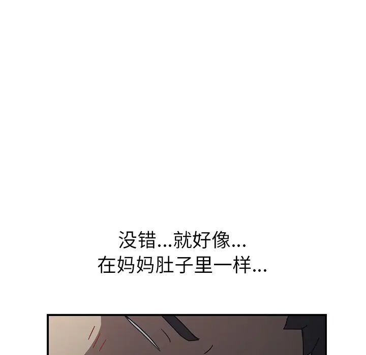 《我的野蛮室友》漫画最新章节第8话免费下拉式在线观看章节第【78】张图片