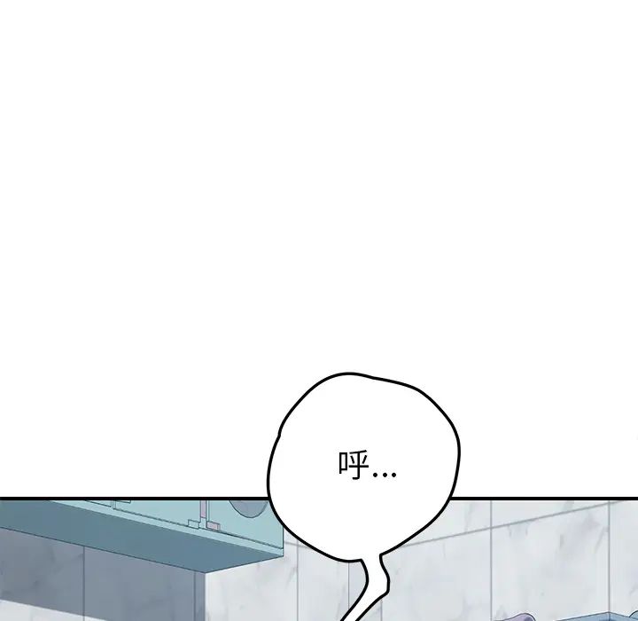 《我的野蛮室友》漫画最新章节第8话免费下拉式在线观看章节第【72】张图片