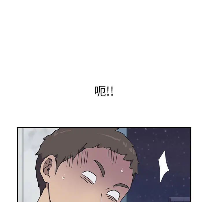 《我的野蛮室友》漫画最新章节第8话免费下拉式在线观看章节第【52】张图片