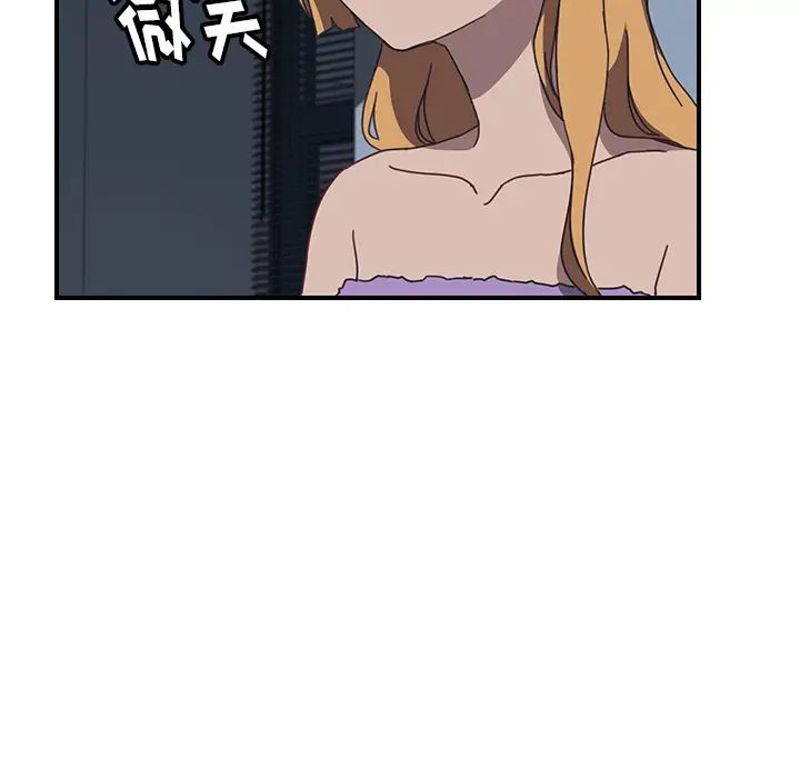 《我的野蛮室友》漫画最新章节第8话免费下拉式在线观看章节第【59】张图片