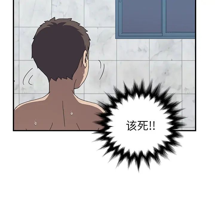 《我的野蛮室友》漫画最新章节第8话免费下拉式在线观看章节第【40】张图片